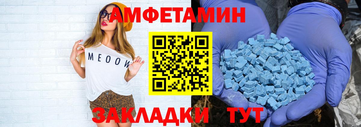 Горячий Ключ  Амфетамин  Вход с VPN  АМФЕТАМИН 98% 