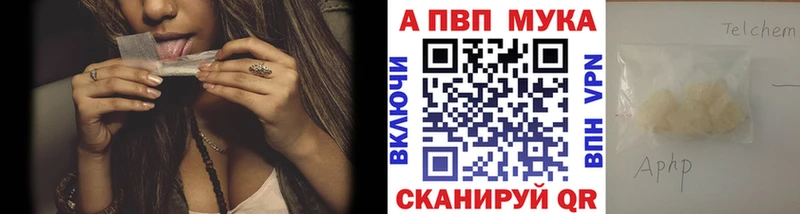 Alfa_PVP мука Горячий Ключ