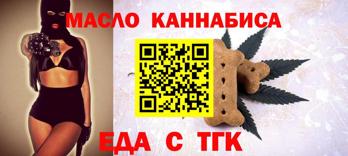 Canna-Cookies марихуана  Вход с VPN  Горячий Ключ 