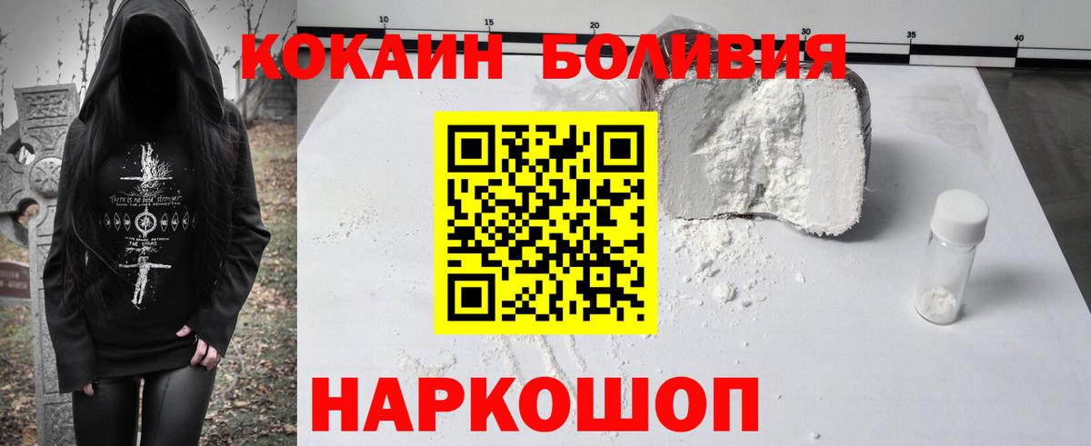 Cocaine 99% Горячий Ключ