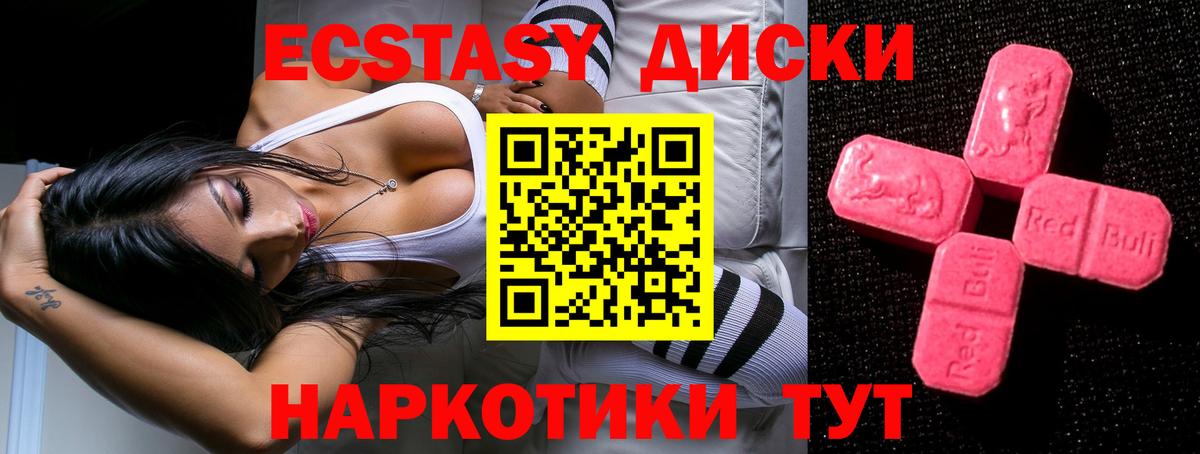 Ecstasy бентли  Вход с VPN  купить наркотики цена  Горячий Ключ  ЭКСТАЗИ 300 mg 