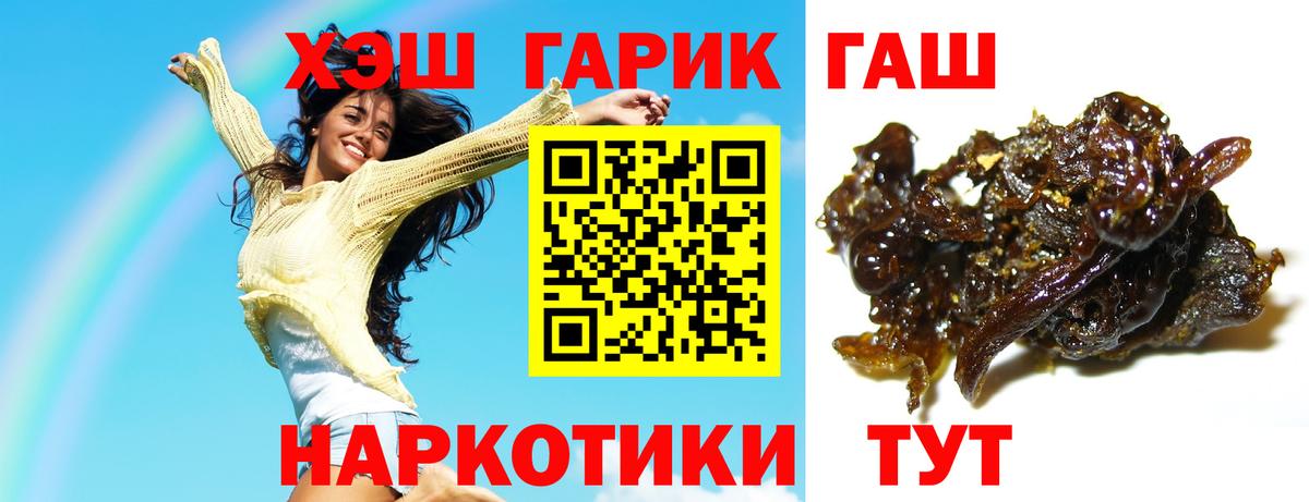 ГАШ VHQ  Вход с VPN  Горячий Ключ 