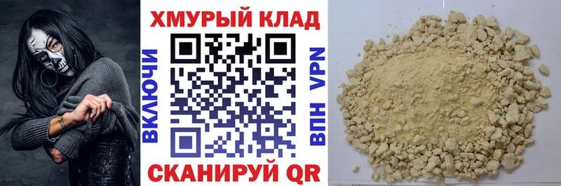 ГЕРОИН хмурый  наркошоп  кракен сайт  площадка официальный сайт  Горячий Ключ 