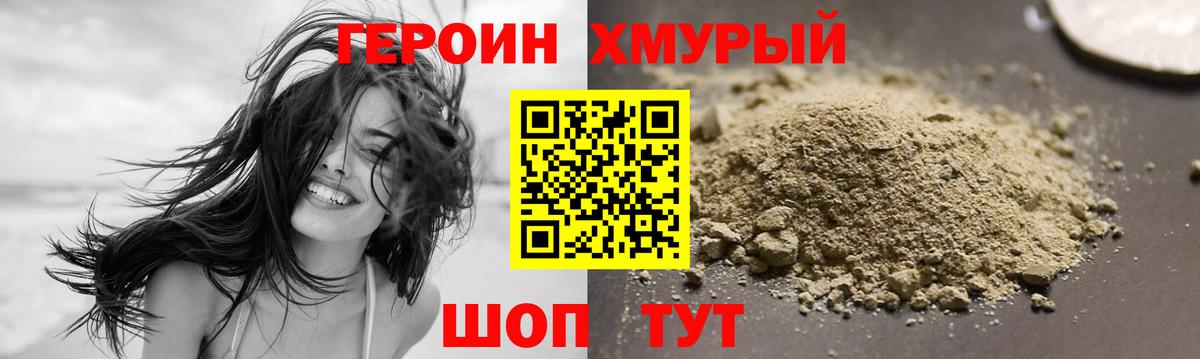 Героин Афган Горячий Ключ