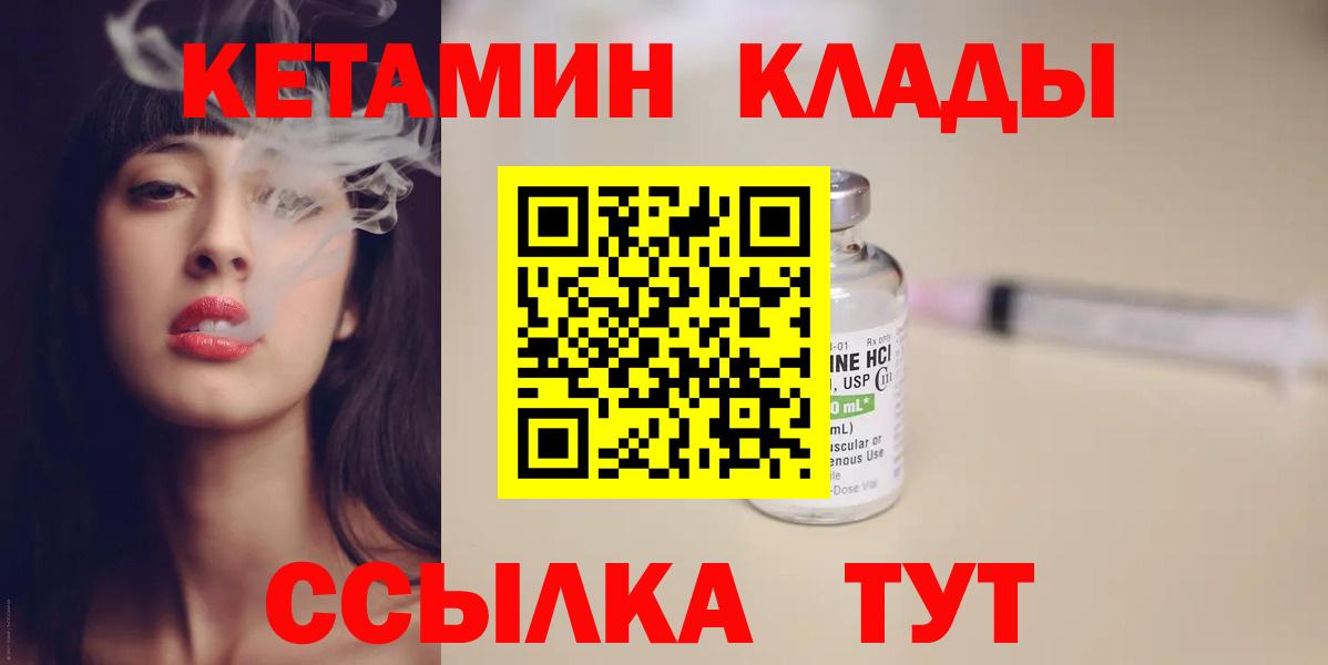 Кетамин ketamine Горячий Ключ