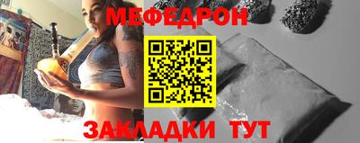 мяу мяу кристалл Кулебаки