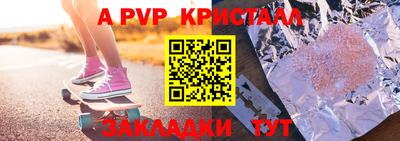 ALPHA-PVP Кумертау