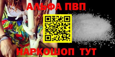 ALPHA-PVP Кумертау