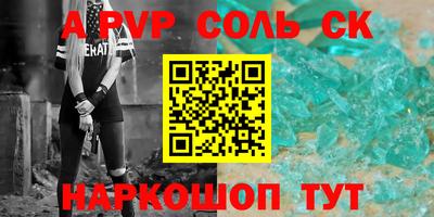 мяу мяу кристалл Кулебаки