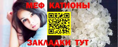 мяу мяу кристалл Кулебаки