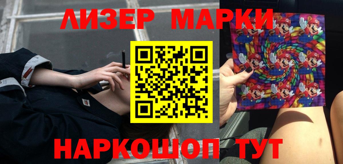 Лсд 25 экстази кислота Горячий Ключ