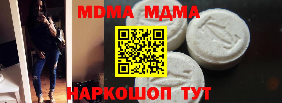 MDMA VHQ  MDMA crystal  Вход с VPN  МДМА  Горячий Ключ 
