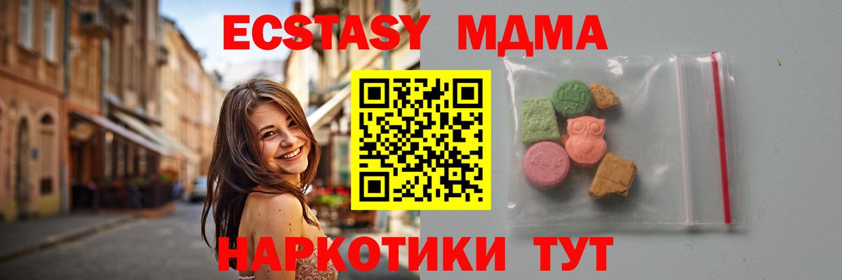 MDMA кристаллы Горячий Ключ