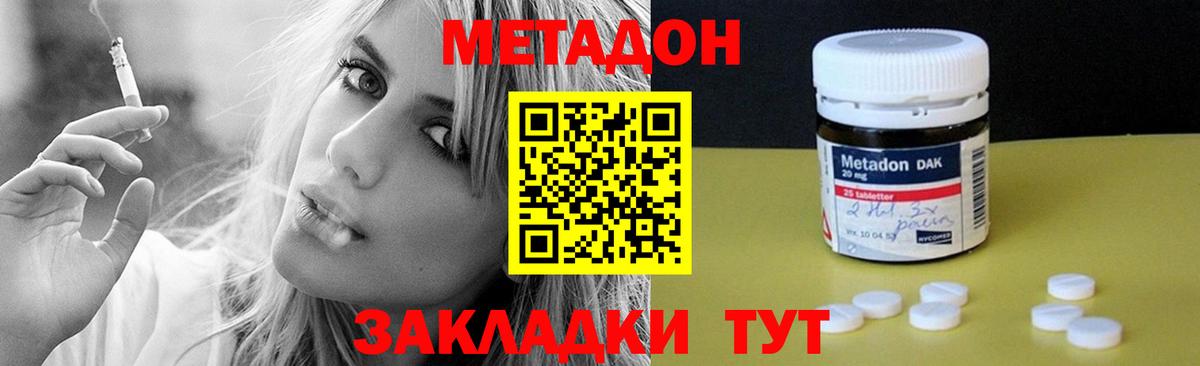 МЕТАДОН VHQ  Вход с VPN  Горячий Ключ 