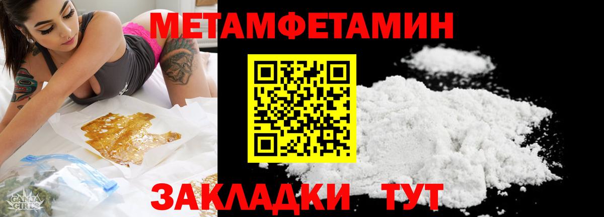 Первитин Декстрометамфетамин 99.9% Горячий Ключ