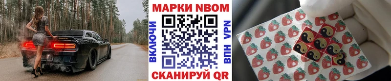 Марки NBOMe 1500мкг  купить  цена  Горячий Ключ 