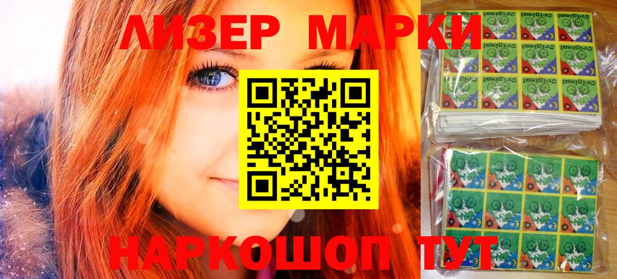 Наркотические марки  Вход с VPN  Горячий Ключ  Марки N-bome 1,8мг 