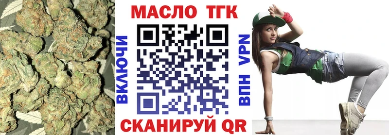 ТГК гашишное масло Горячий Ключ